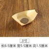 （50只）一帆风顺一次性餐具 创意木皮船打包盒寿司冷菜点心刺身碟小船 商品缩略图7