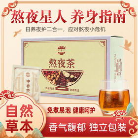 健机熬夜茶5g*10袋