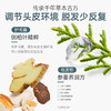 【防脱固发】专研特证防脱 4周起效 12周丰盈发量 丰盈防脱固发洗发露套装 商品缩略图3