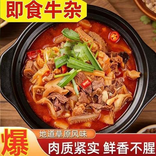 【京东/顺丰直发❗即食鲜香牛杂煲】传统工艺制作，老火靓汤酱香浓郁，文火慢炖，鲜嫩有嚼劲，风味牛杂煲免煮熟食牛杂煲火锅L 商品图0