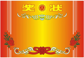 【OUSM】  定制奖状  A3