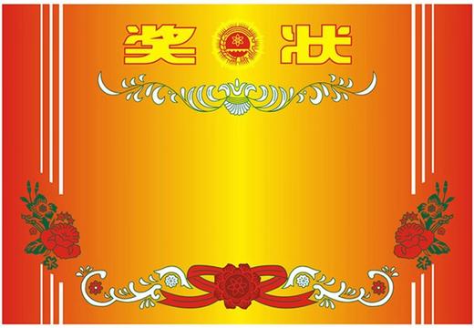 【OUSM】  定制奖状  A3 商品图0