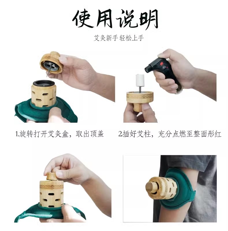 无烟艾灸宝家用便携式智能温控养生神器