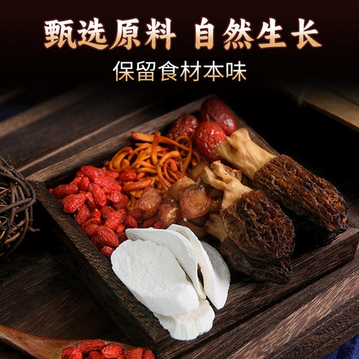 健机羊肚菌蛹虫草汤料68g 商品图1