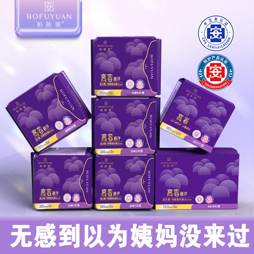 【私护奢宠 】超薄透气蚕丝蛋白抑菌面层卫生巾 商品图4