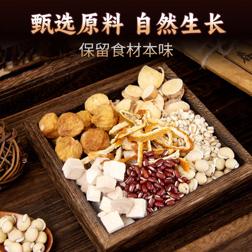 健机五指毛桃茯苓汤料95g 商品图1