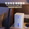 【轻音除湿❗️静眠整夜】除湿机家用室内小型卧室除湿器静音省电除潮吸湿器。jc 商品缩略图3