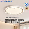 OPPLE欧普照明皓锦离线语音全光谱声控卧室吸顶灯 商品缩略图0