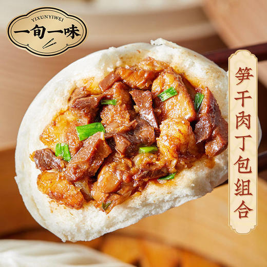 一旬一味 笋干肉丁包 300g*3盒 商品图5