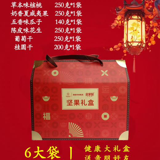 伟明坚果礼盒一（袋装款） 商品图2