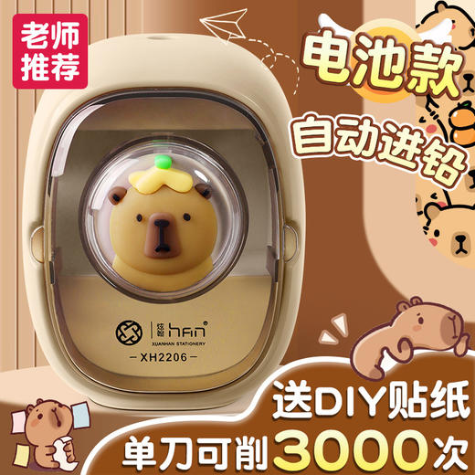 胖墩墩【老师推荐  学生必备自动卷笔刀】 儿童削笔刀 电动转笔刀 小学生专用电池款铅笔刀 适同不同笔杆铅笔刀 商品图2