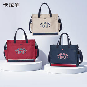 卡拉羊大容量多隔层提胯两用补习袋学生课外补课袋乐天派系列 CX0364