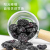 北纬纯净食品|【限时秒杀】新疆原味黑玫瑰黑葡萄干大圆粒玫瑰香250g 商品缩略图1