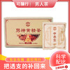 健机男神黄精茶5g*10袋 商品缩略图0
