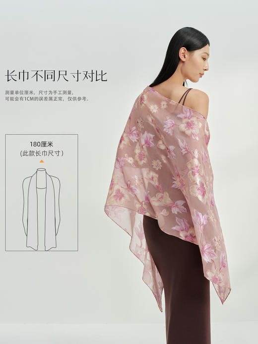 万事利定位提花长巾-繁花集 商品图4
