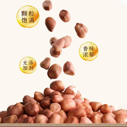 健机御品匠心花生油 1.8L*2 商品图2