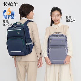 【云朵书包Classic】卡拉羊中学生6维减负防下坠书包双肩包揽月 CX5088/L