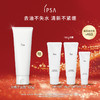 【爆】【新年礼】1楼IPSA茵芙莎净润洁面乳(敏感肌）125g/水润保湿洁面泡沫125g 商品缩略图1