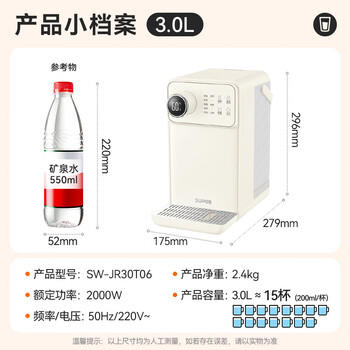 苏泊尔（SUPOR）即热式饮水机3L大容量1S速热家用桌面台式小型直饮机一体免安装电水壶冲茶泡奶年会采购SW-JR30T06 商品图4