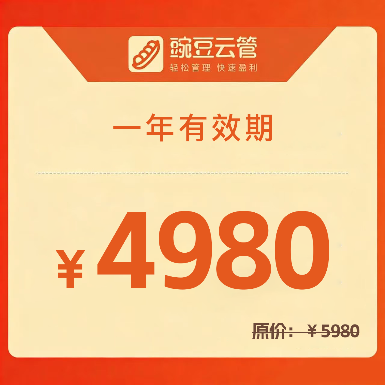 全域 盈利5.0股东系统