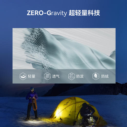 KAILAS凯乐石 男款GT ZERO PLUS羽绒服 KG2533130 商品图3