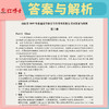 现货2026山东专升本英语真题 晋远图书山东省普通高等教育专升本招生考试英语真题真练 商品缩略图2