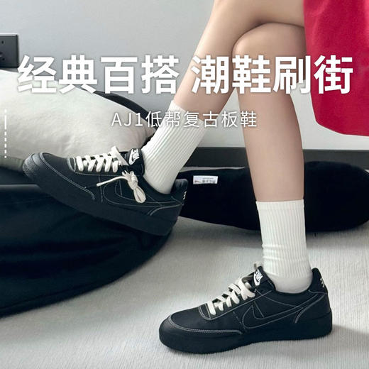 【AIR JORDAN 低帮复古板鞋】AJ经典潮鞋 时尚百搭 商品图0