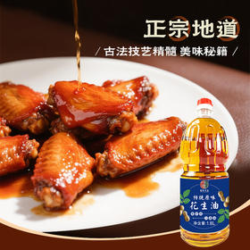 健机传统原味花生油 多种规格可选