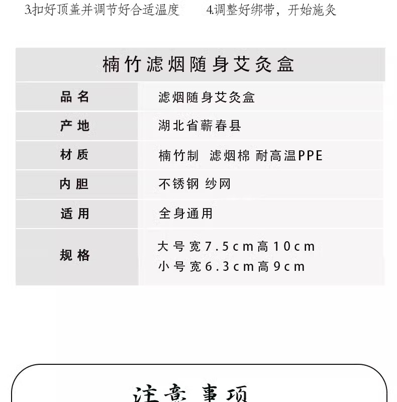 无烟艾灸宝家用便携式智能温控养生神器