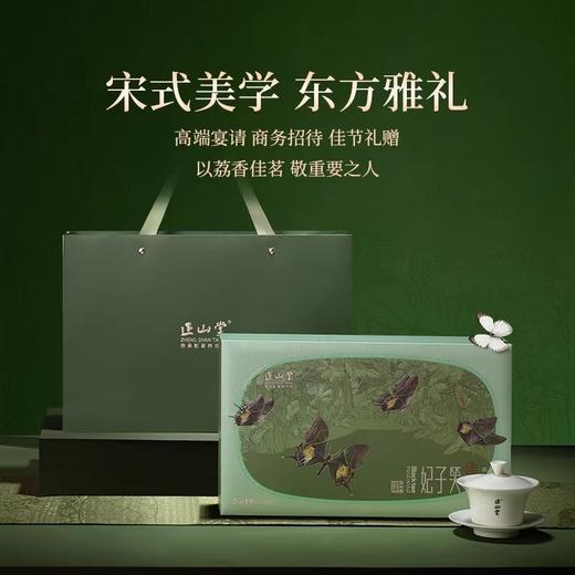 正山堂 宋风雅韵 妃子笑 正山小种 红茶 茶叶礼盒102g 商品图2