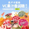 X-it 麦卢卡蜜蜂VC果汁香润糖 天然草本植物精华 清新口气薄荷润喉护嗓  水果糖硬糖 商品缩略图0