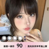 MerMer半年抛 商品缩略图0