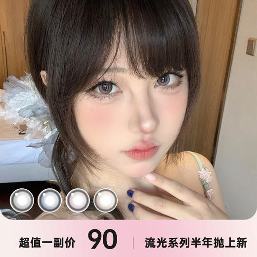 MerMer半年抛 商品图0