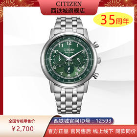 西铁城/CITIZEN光动能系列多功能不锈钢商务男表CA4630-53X