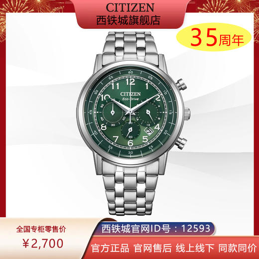 西铁城/CITIZEN光动能系列多功能不锈钢商务男表CA4630-53X 商品图0