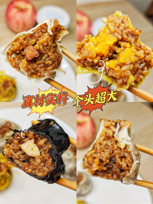 一旬一味 手工糯米烧麦 420g*3袋 商品图3