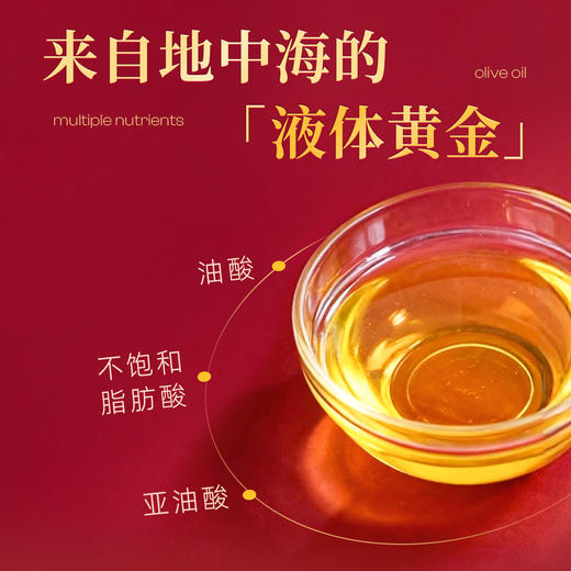 硒海特级初榨橄榄油礼盒 商品图6