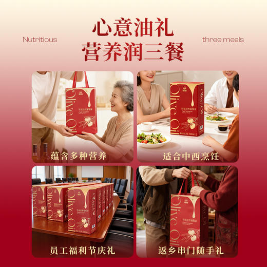 硒海特级初榨橄榄油礼盒 商品图5
