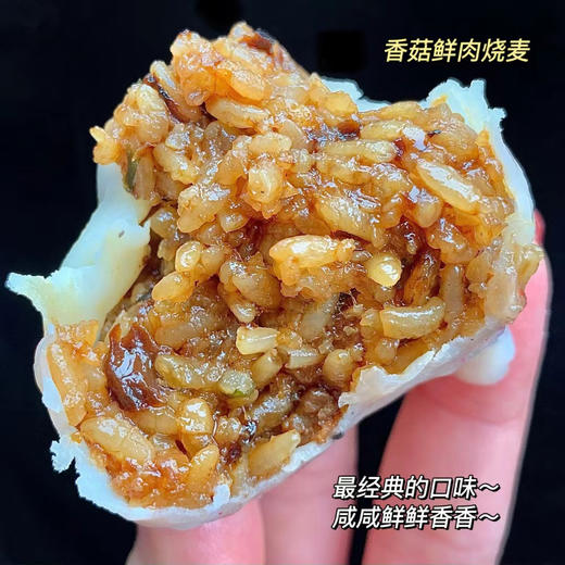 一旬一味 手工糯米烧麦 420g*3袋 商品图13