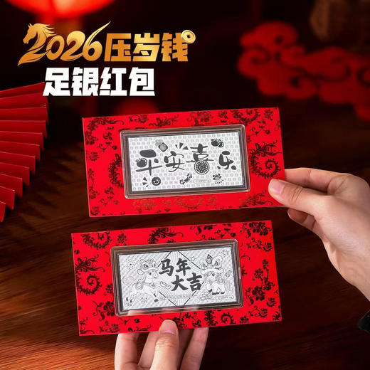 足银999马年红包压岁钱 纯银红包纪念春节新年礼物礼品工艺品 商品图0