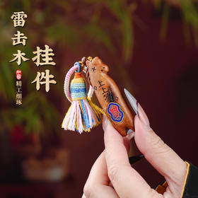 雷击木小马挂件上上签钥匙扣包包挂件装饰吉祥物