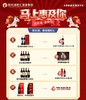 四川区域专享：买红酒+1分钱送好礼（每张小票只能参加1次活动） 商品缩略图0