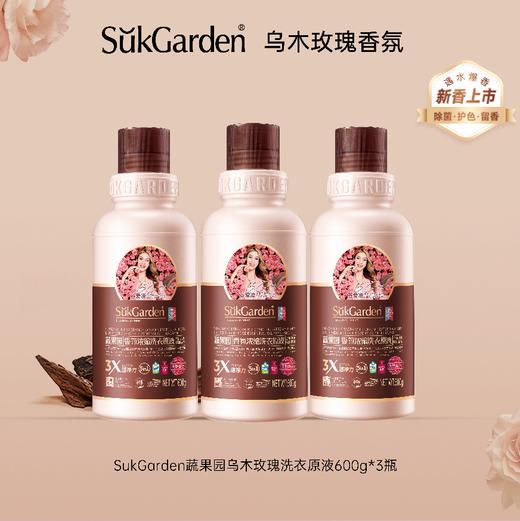 【39.9元3瓶】蔬果园乌木玫瑰洗衣原液 持久留香 强力去污渍除菌螨 商品图0