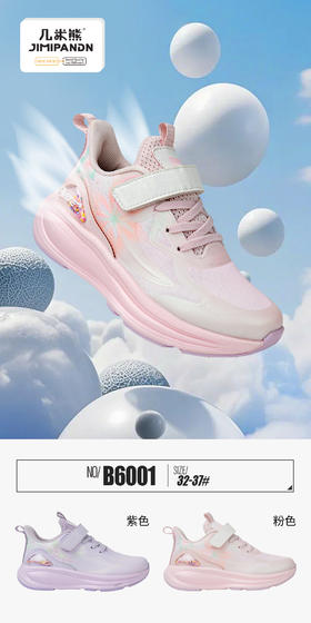 26春款 几米熊 6001 双网  32-37