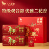 八马茶业乌龙茶 安溪铁观音清香型特级392g 礼盒装茶叶 送礼 /水饮冲调 /茗茶 /铁观音 商品缩略图4