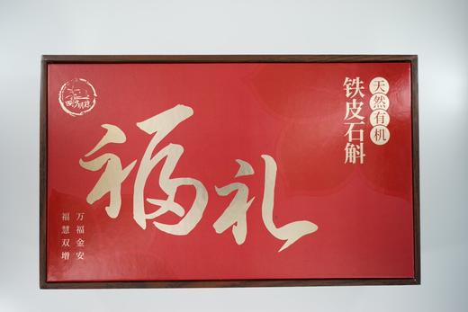 【药食同源】宜心源有机铁皮石斛花30g➕5g藏红花红色礼盒装 商品图0