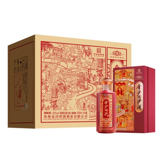 【金沙回沙 鸿运】53度金沙回沙酒（鸿运）500ml1*6 酱香型白酒 大曲坤沙纯粮酿造 500ml*1瓶 商品图5