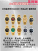 8+配重版 重量150克左右 劳力士星期日历型36系列 赤铁石 绿松石 孔雀石 表径36mm 男士腕表 商品缩略图4
