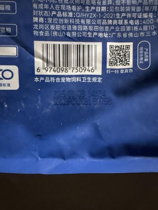 【临期处理26.7.3到期】'海洋之星双拼全价猫粮 冻干生骨肉鸡肉配方1.8kg 商品图1