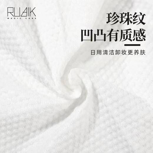 【黑魔方洁面柔巾】双面纹路柔软亲肤 吸水迅速不粘腻 商品图2